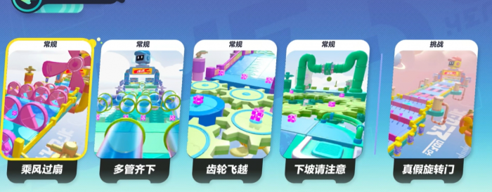 蛋仔派对怎么训练关卡技巧1