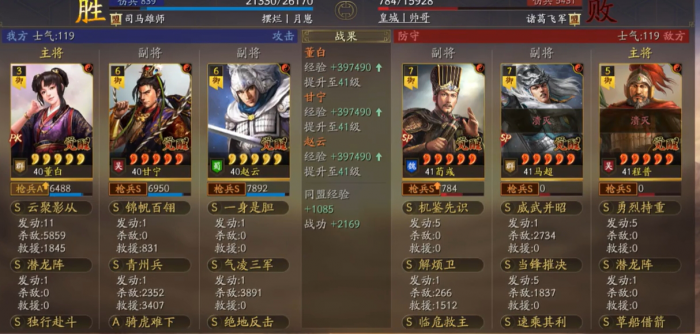 三国志战略版碰瓷枪怎么玩2