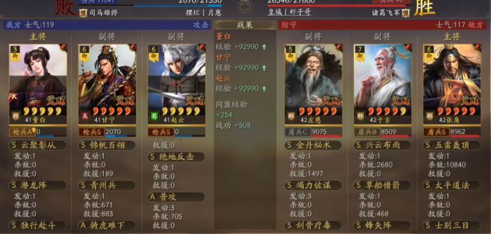 三国志战略版碰瓷枪怎么玩3