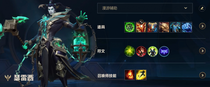 英雄联盟手游锤石推荐什么出装1