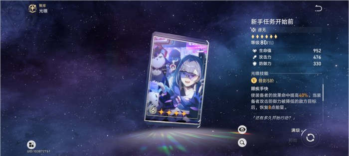 星穹铁道佩拉怎么培养2