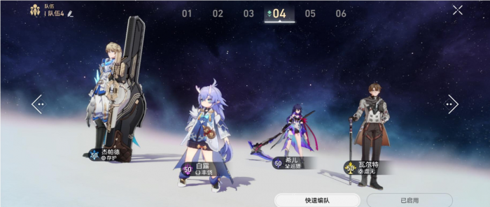 星穹铁道巡猎命途角色怎么选择3