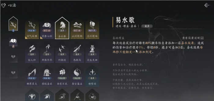 燕云十六声新手选择什么武器1