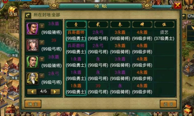 帝王三国如何得元宝2