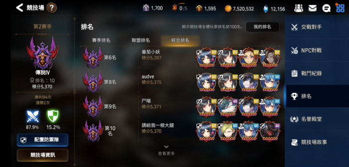 第七史诗竞技场怎么打1