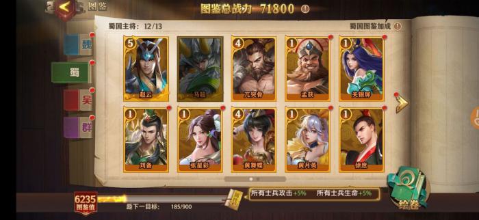 少年三国志零平民前期阵容搭配有什么推荐1