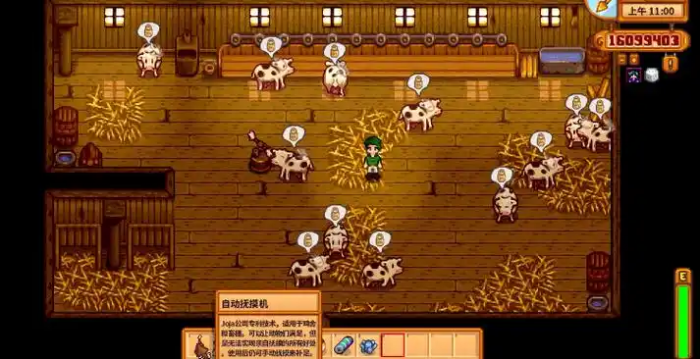 星露谷物语手游怎么获得自动抚摸器1