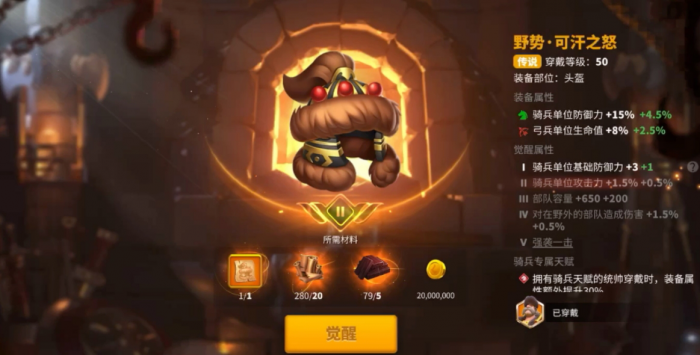 万国觉醒野蛮人城寨boss怎么打1