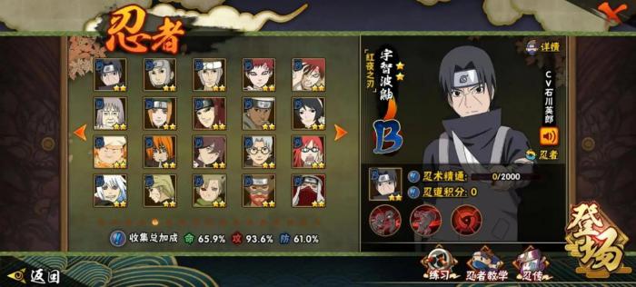 火影忍者手游红叶鼬怎么玩1