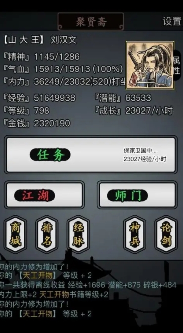 放置江湖传承可以保留什么1