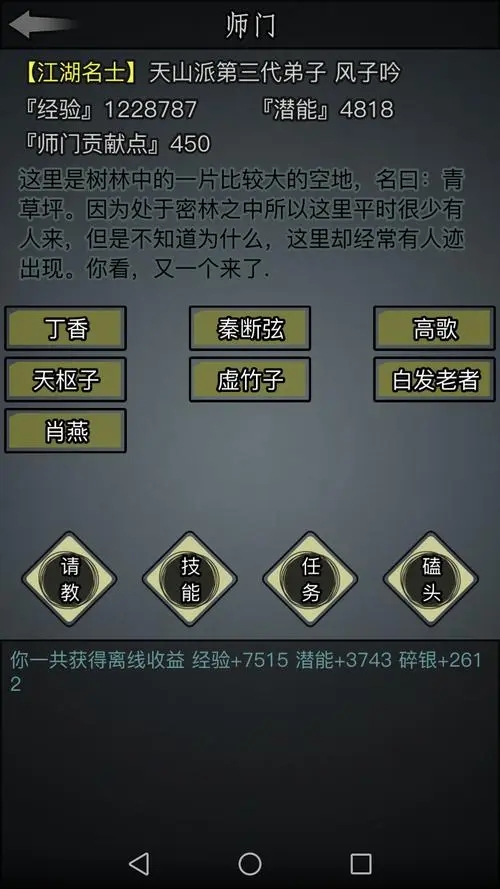 放置江湖传承可以保留什么3