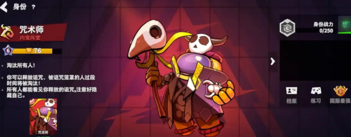 太空杀咒术师怎么玩1