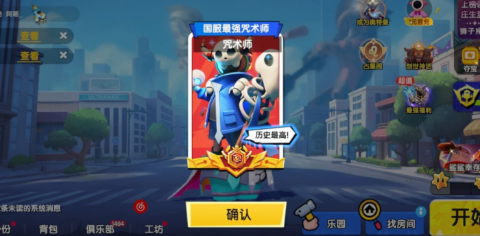 太空杀咒术师怎么玩2