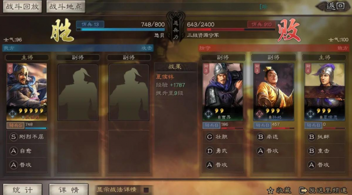 三国志战略版夏侯惇怎么开荒3