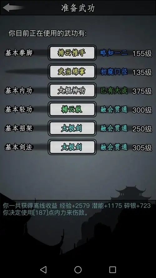 放置江湖一转需要什么条件2