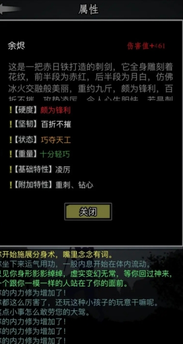 放置江湖一转需要什么条件3