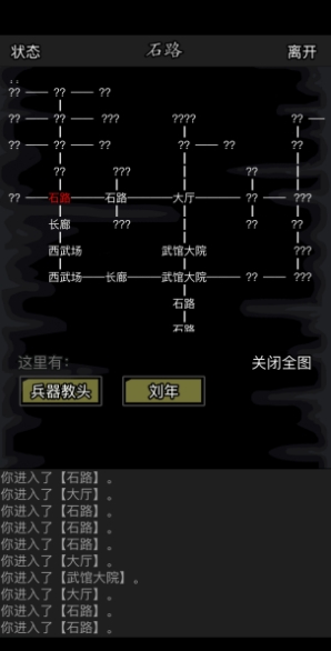 放置江湖新手要怎么开局1