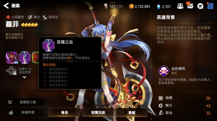 第七史诗平民角色推荐什么好1