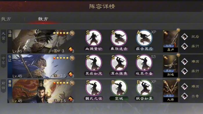 率土之滨前期怎么选控制战法2