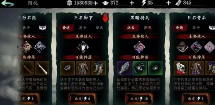 影之刃3赌坊老板的任务怎么做2