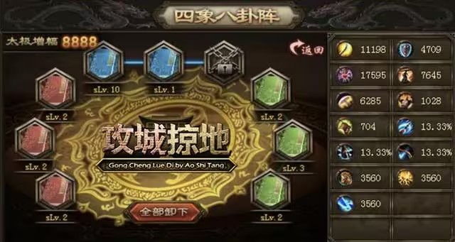 攻城掠地金兵书槽怎么开1