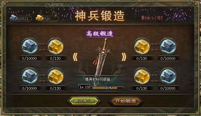 攻城掠地金兵书槽怎么开2