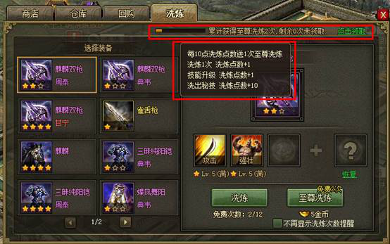 攻城掠地宝石选斩杀还是暴击1