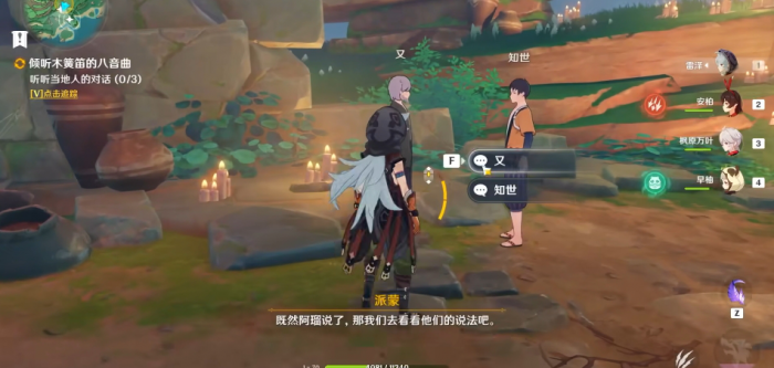 原神雷羽怎么得道具2