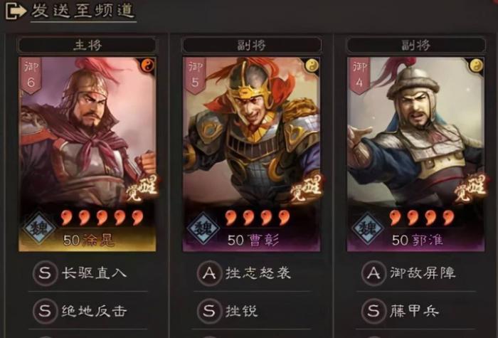 三国志战略版郝昭徐晃怎么组2
