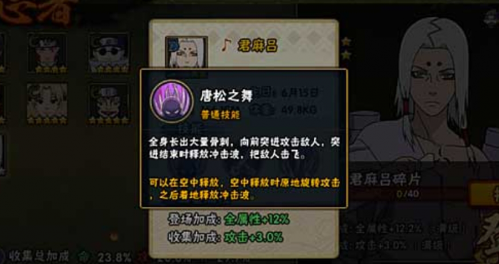 火影忍者手游君麻吕怎么玩1