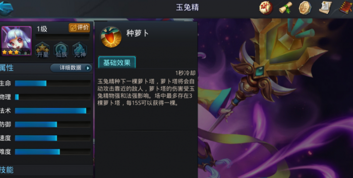 乱斗西游内丹怎么用3