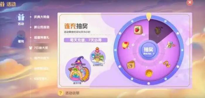 摩尔庄园小白鲸怎么换3