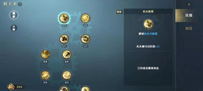 秦时明月手游机关术怎么选择1