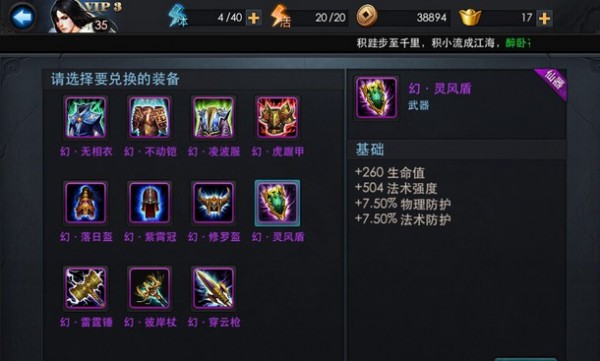 乱斗西游2地藏法宝有什么推荐2