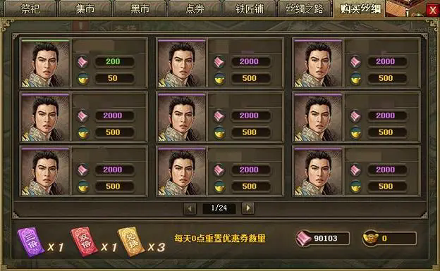 攻城掠地招商令怎么用2