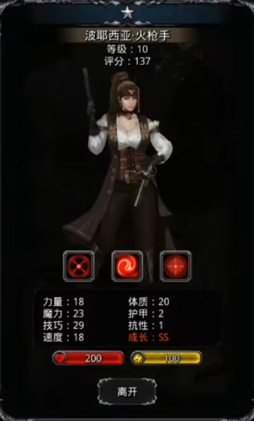 地下城堡2女枪转什么2