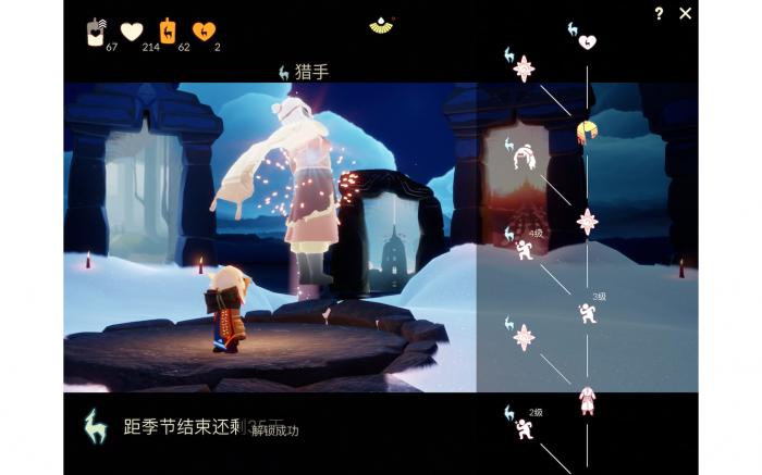 光遇如何快速找先祖3