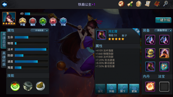 乱斗西游鬼母怎么搭配3