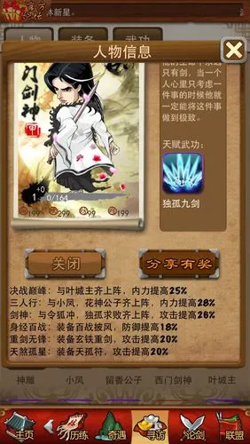 大掌门晦明如何培养2