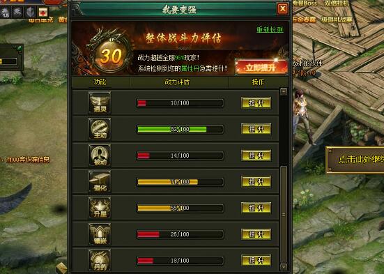 新盗墓笔记怎么快速提升战力1