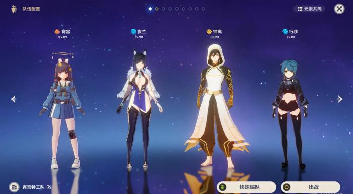 原神队伍应该怎么合理搭配1