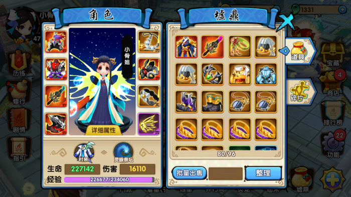 花千骨手游打排位有什么用3