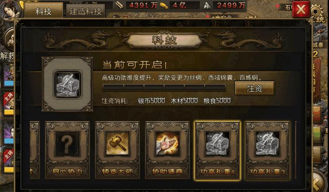 攻城掠地专属宝物怎么获取1