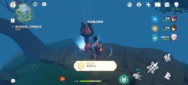 原神如何开船去稻妻1