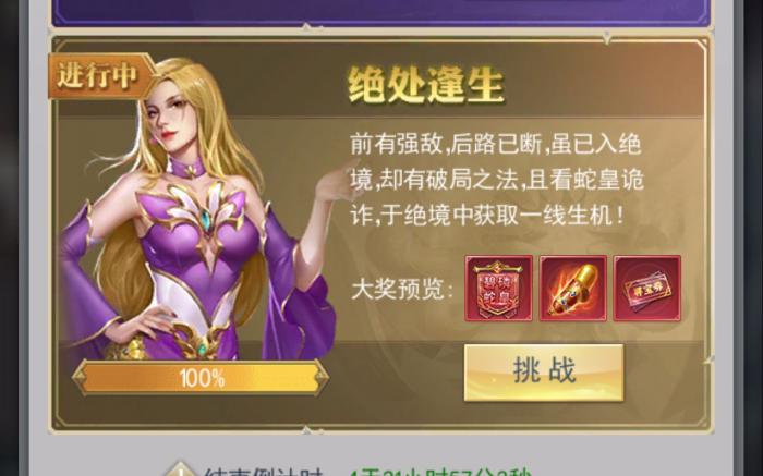 斗罗大陆灵蛇脱壳怎么玩2