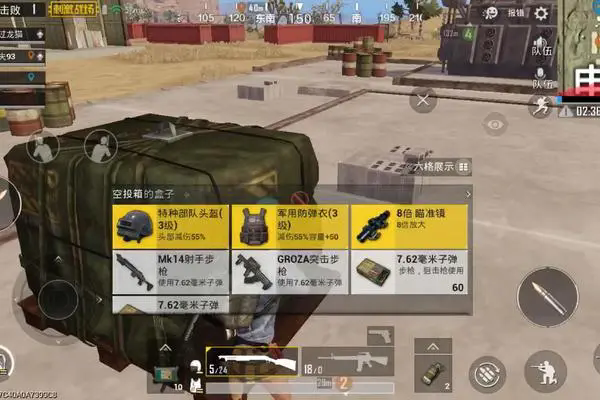 和平精英空投怎么抢3