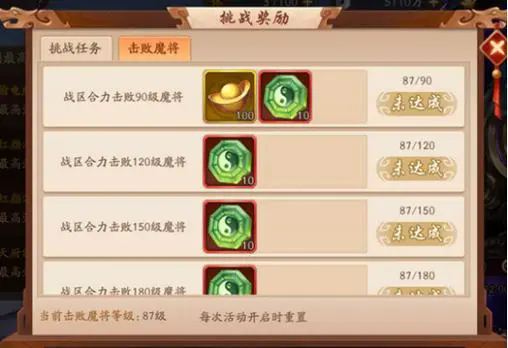 少年三国志兵符助战什么意思3