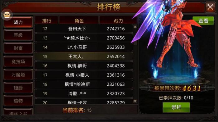 全民奇迹魔剑士技能怎么玩1