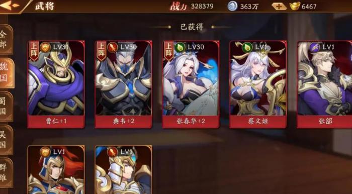 放开那三国3典韦的技能是什么1