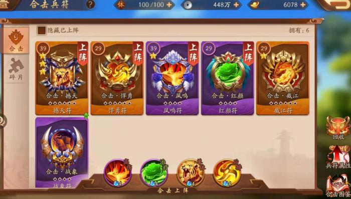 少年三国志2平民怎么获得兵符2